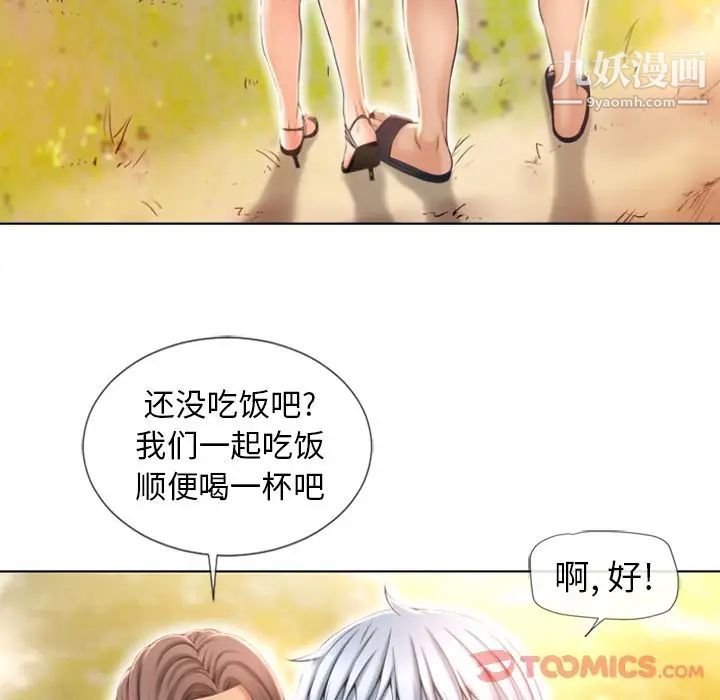 湿乐园第79话