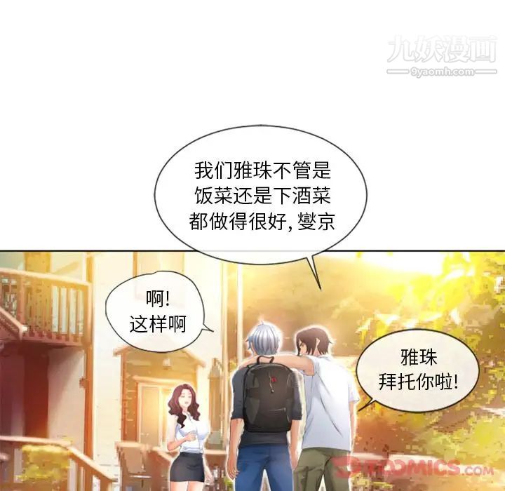湿乐园第79话