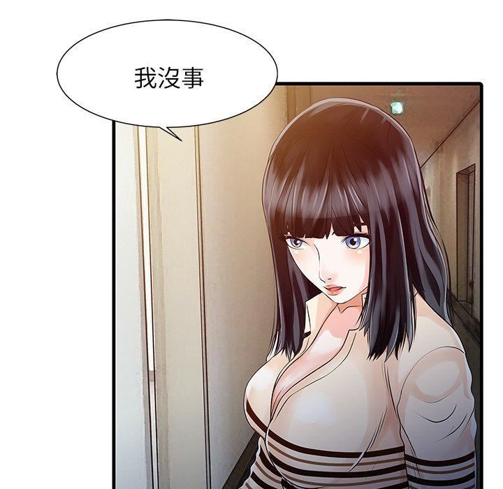 家有双妻第10話