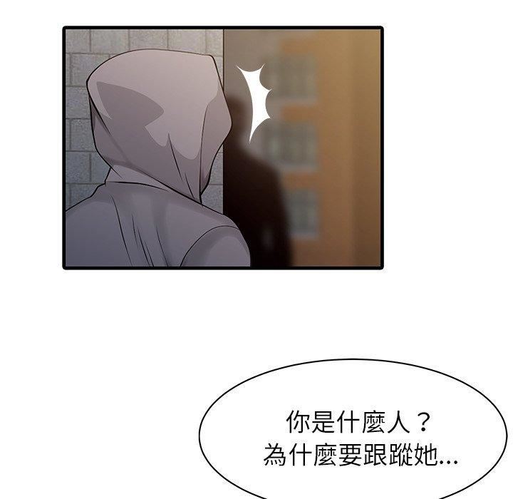 家有双妻第10话