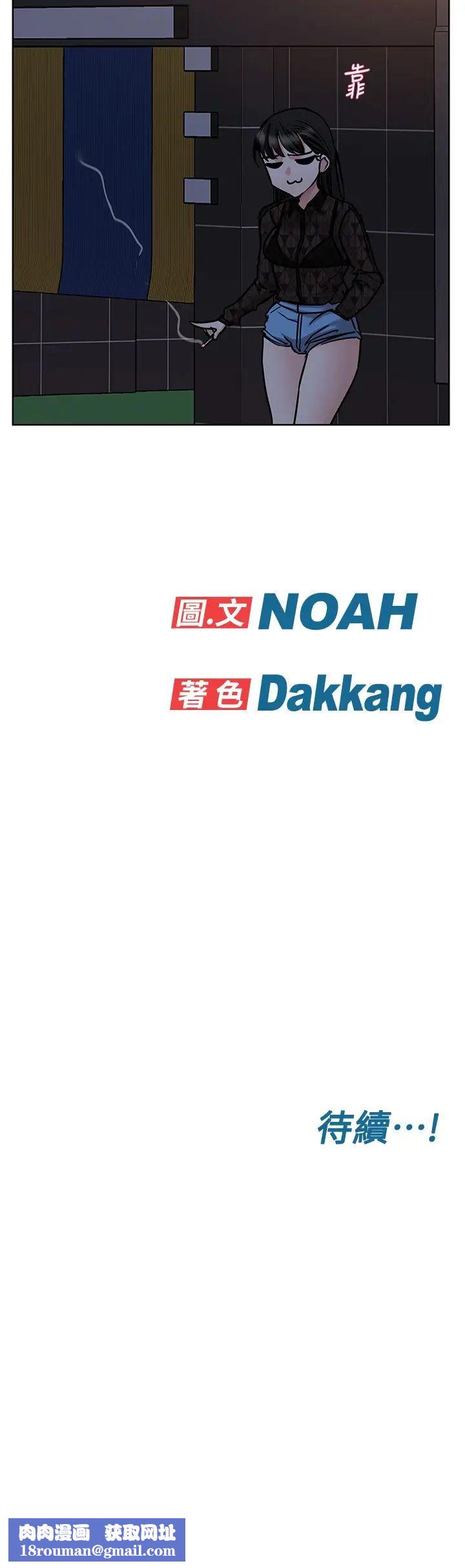 要对妈妈保密唷!第23话-一次不够我还要