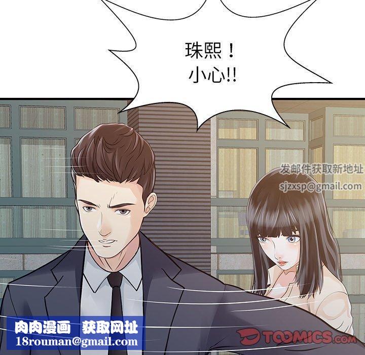 家有双妻第10话