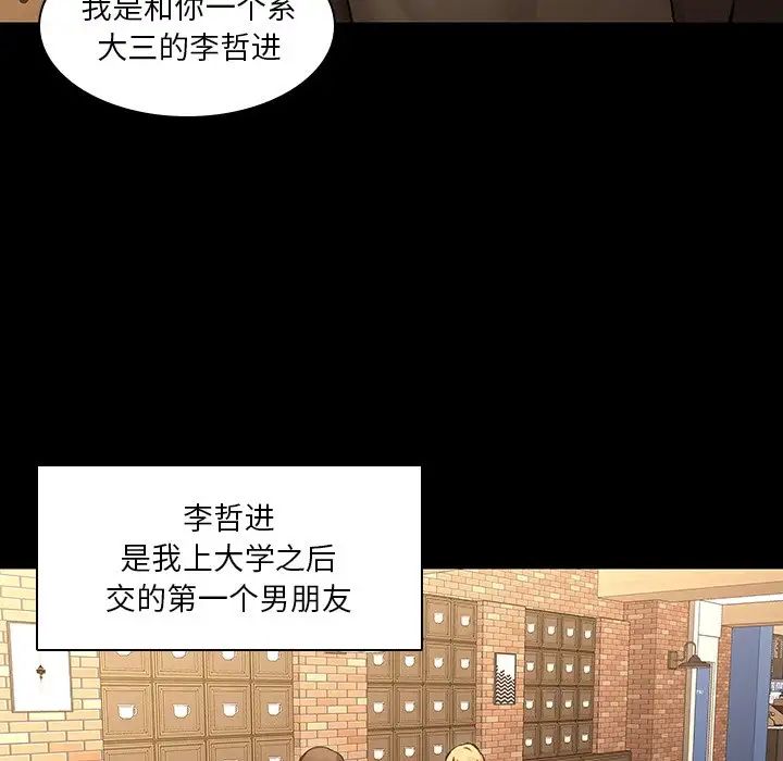二十岁第34话