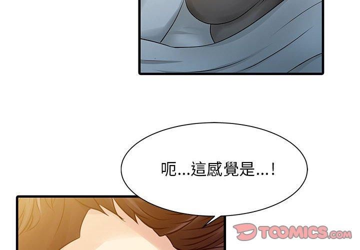 家有双妻第11话