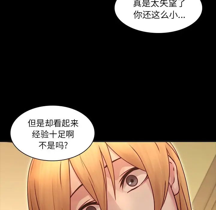 二十岁第34话