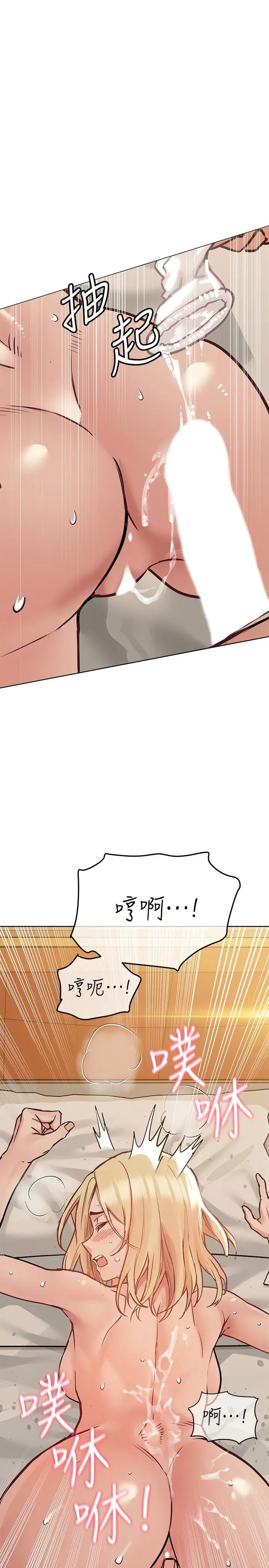 要對媽媽保密唷!第24話-欲罷不能的初體驗!