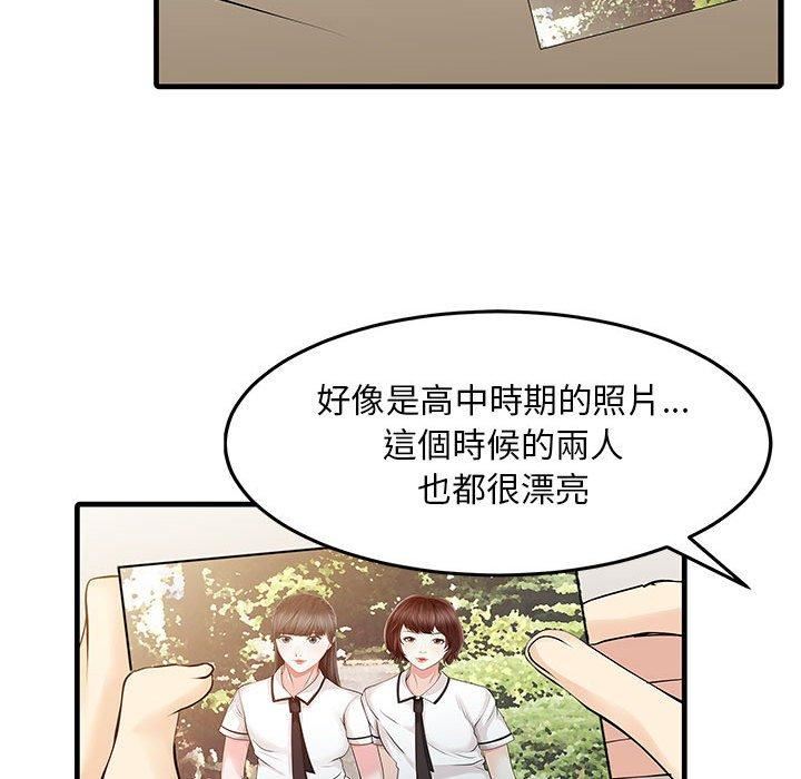 家有双妻第11话