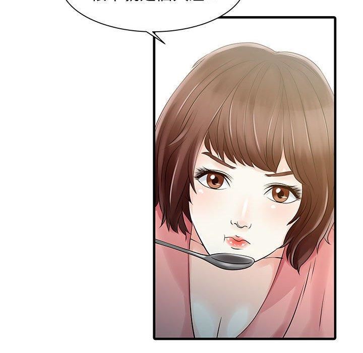 家有双妻第11话