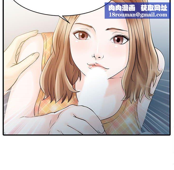 家有双妻第11话