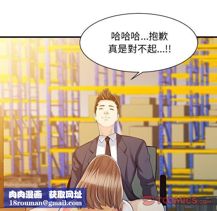 家有双妻第11話