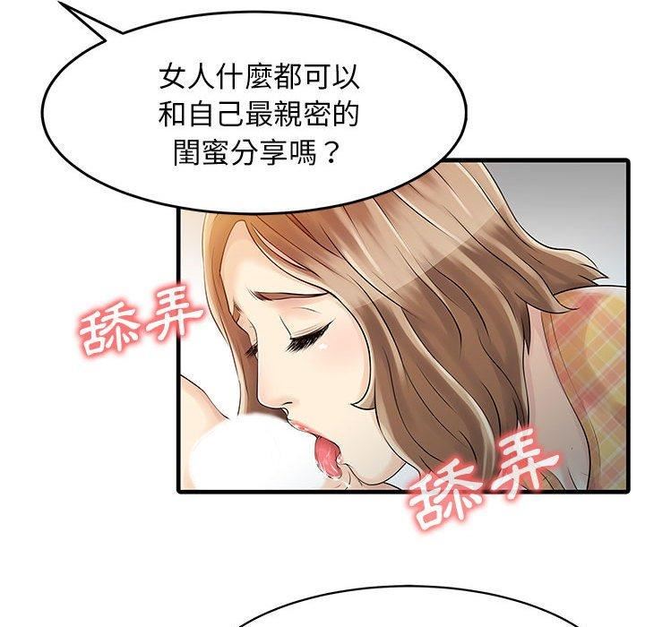 家有双妻第11話