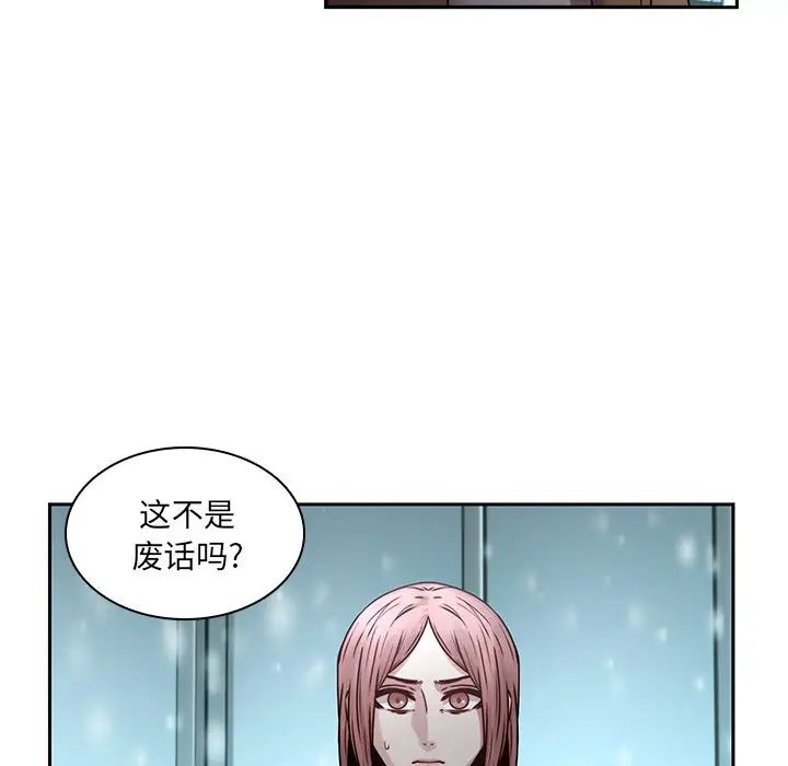 二十岁第34话