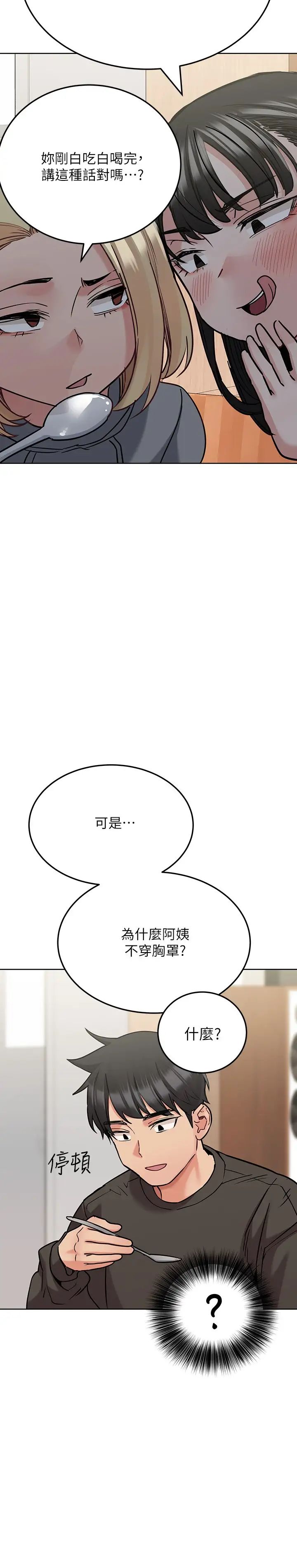 要对妈妈保密唷!第25话-阿姨也被小公狗迷倒瞭!