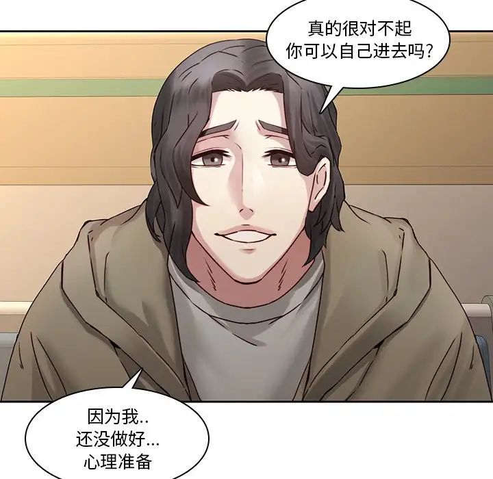 二十岁第35话