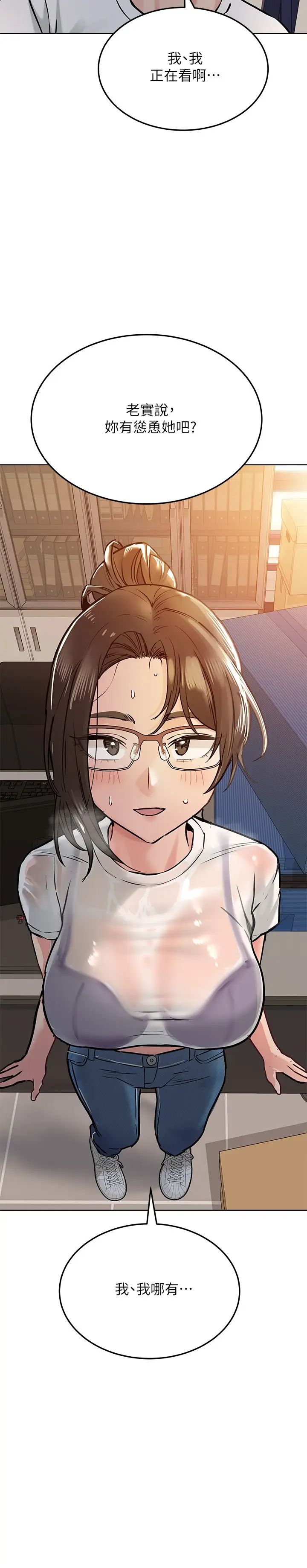 要對媽媽保密唷!第25話-阿姨也被小公狗迷倒瞭!