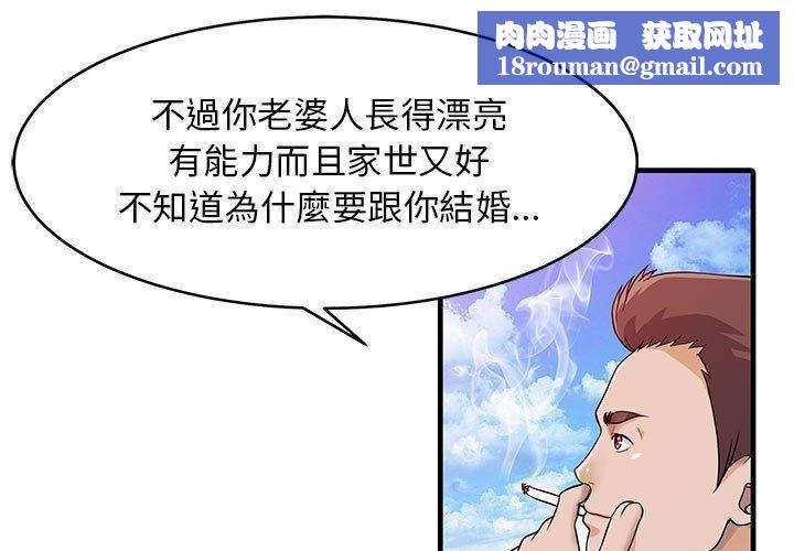 家有双妻第12话