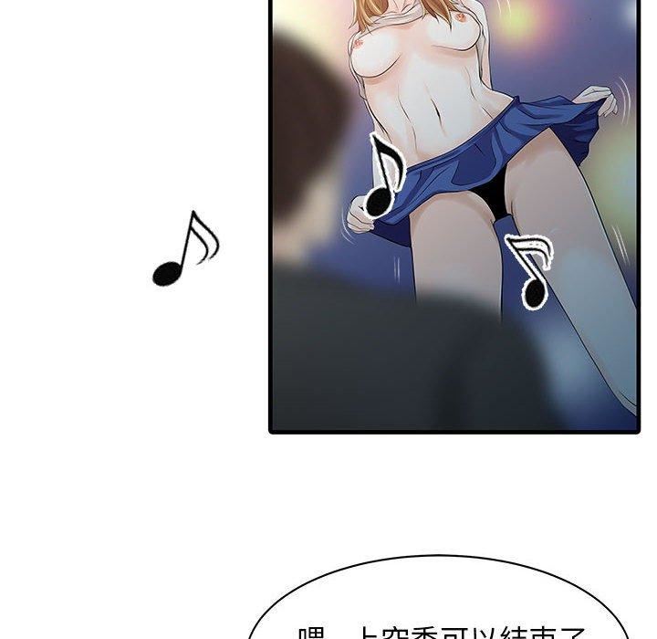 家有双妻第12话