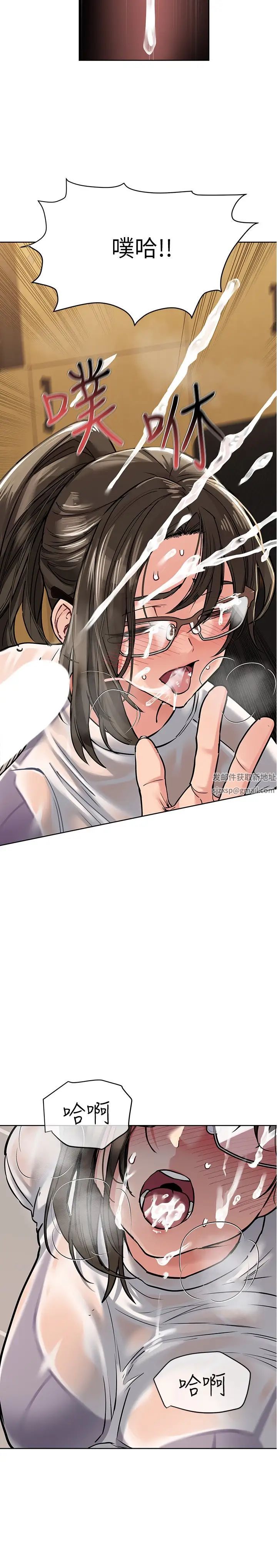 要对妈妈保密唷!第26话-研究室里啪啪啪