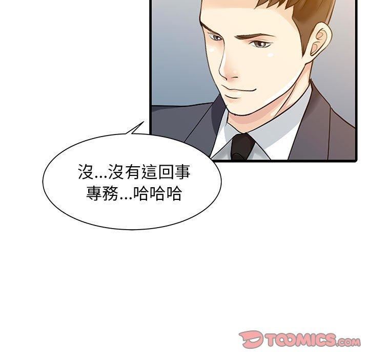 家有双妻第12话