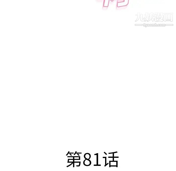 湿乐园第81话