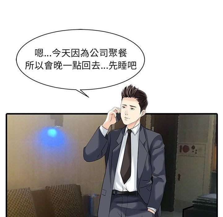 家有双妻第12话