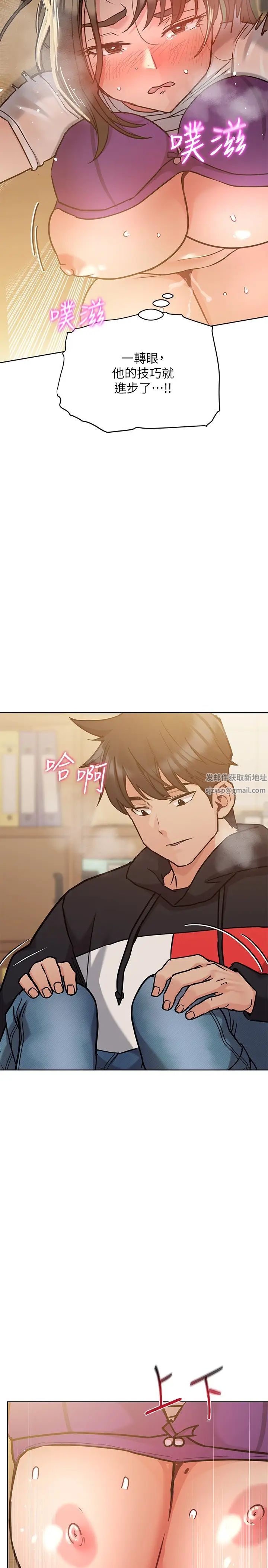 要對媽媽保密唷!第26話-研究室裡啪啪啪