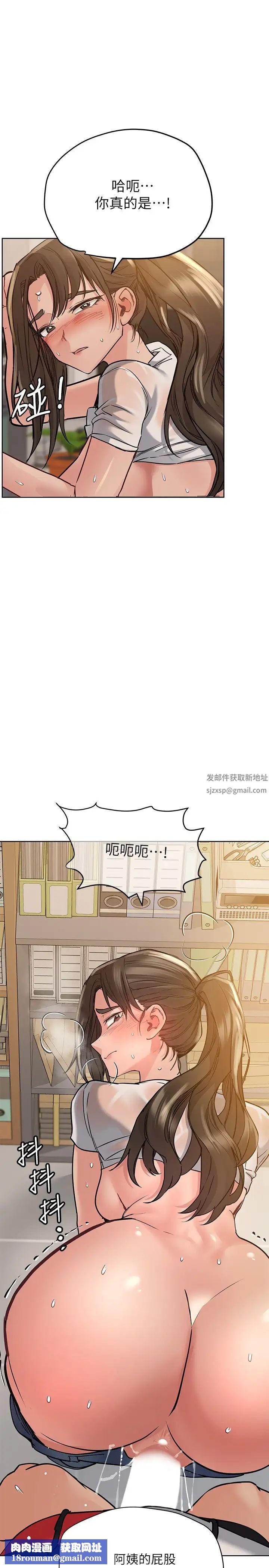 要对妈妈保密唷!第26话-研究室里啪啪啪