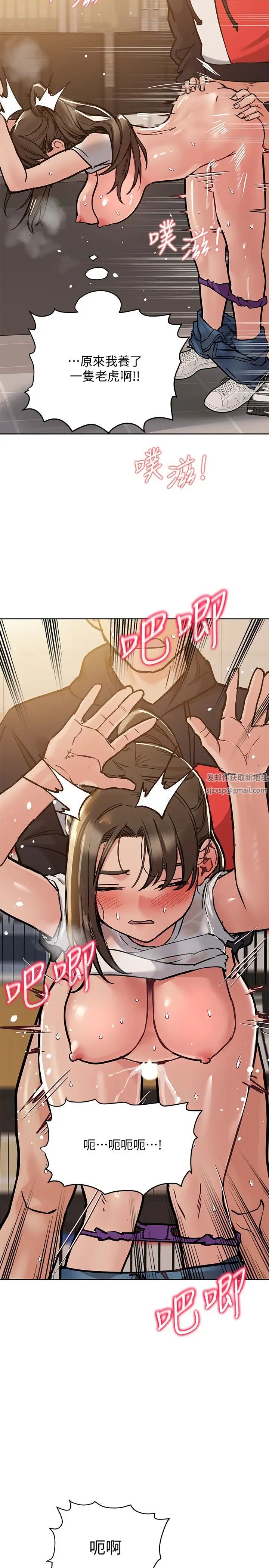 要對媽媽保密唷!第26話-研究室裡啪啪啪