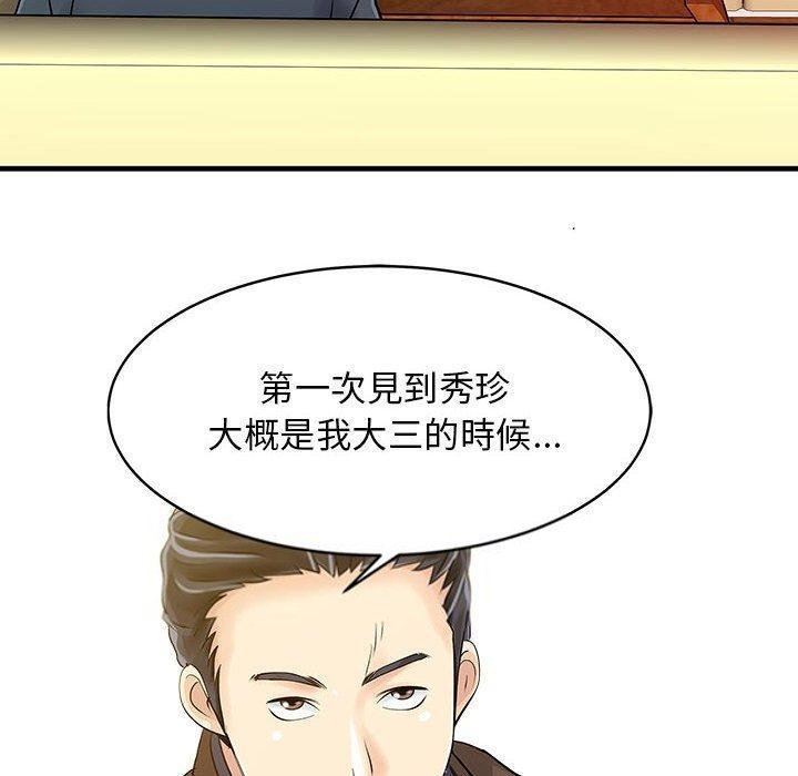 家有双妻第12话