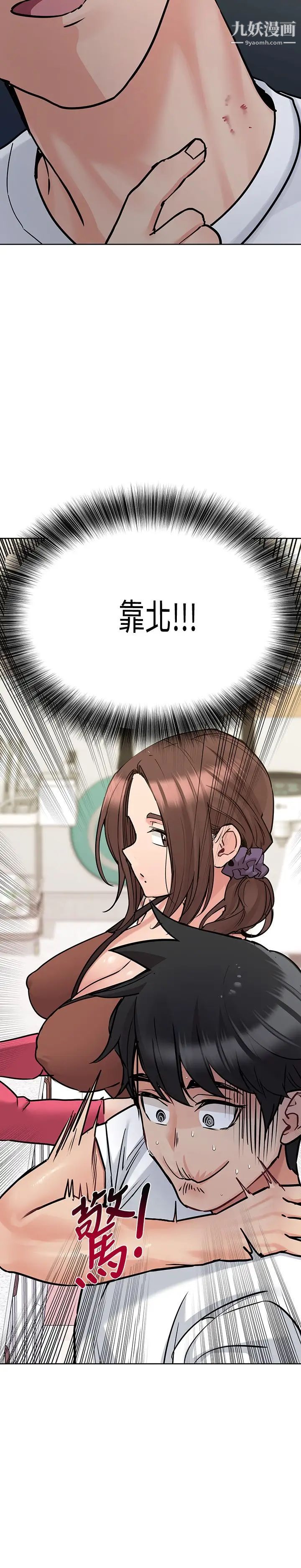 要對媽媽保密唷!第27話-大力頂阿姨!