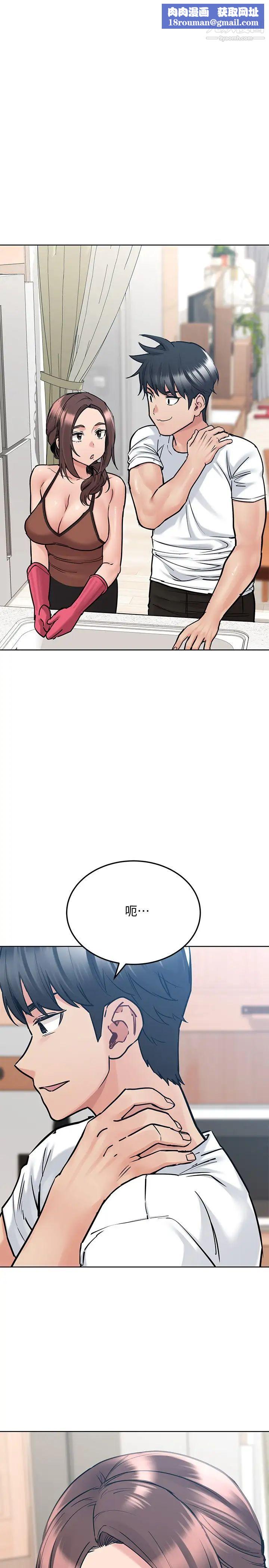 要对妈妈保密唷!第28话-屈服在猛烈攻势下