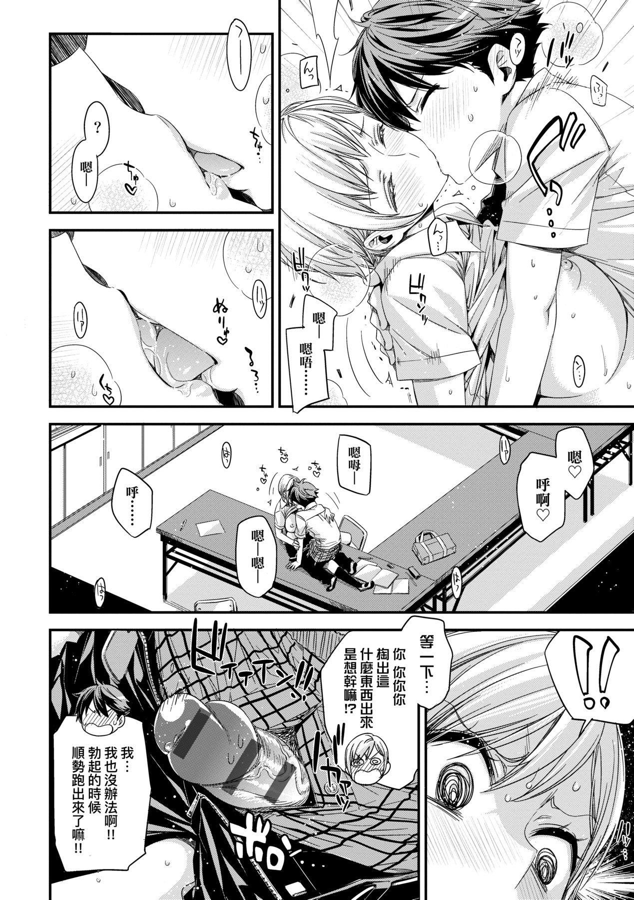 [未來數位中文版][IAH-075][ED]友達のままじゃ嫌だから[未來數位中文版][IAH-075][ED]友達のままじゃ嫌だから