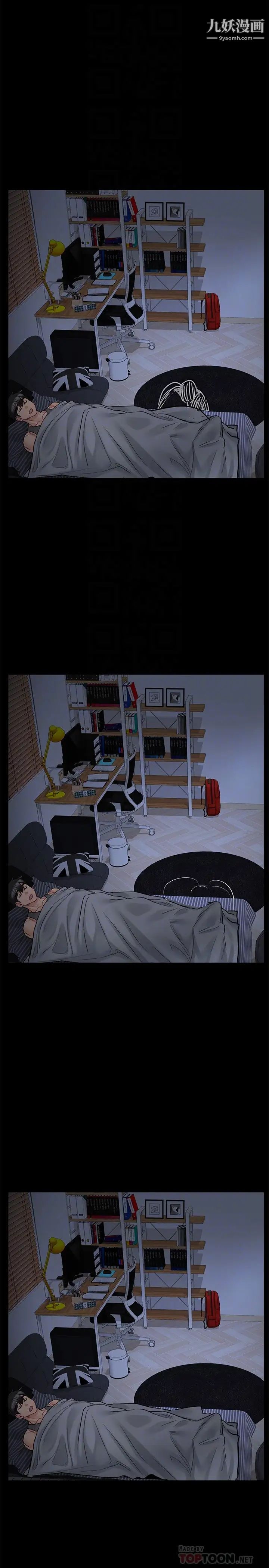 要對媽媽保密唷!第28話-屈服在猛烈攻勢下