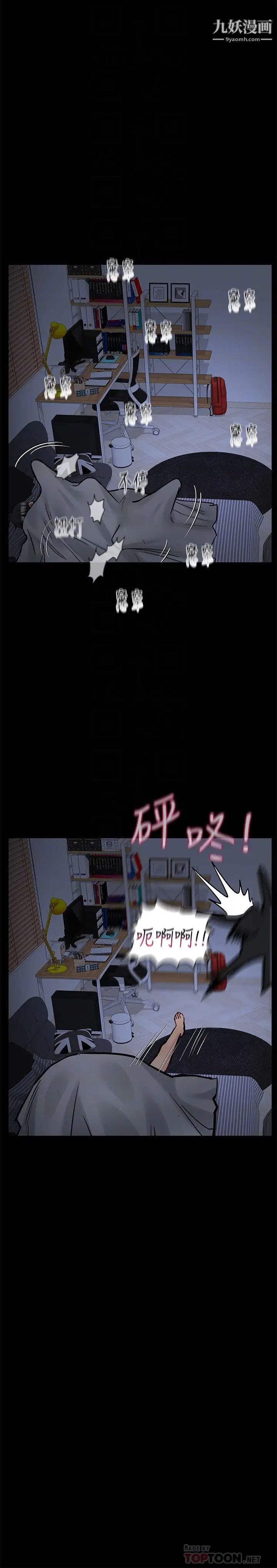 要對媽媽保密唷!第28話-屈服在猛烈攻勢下