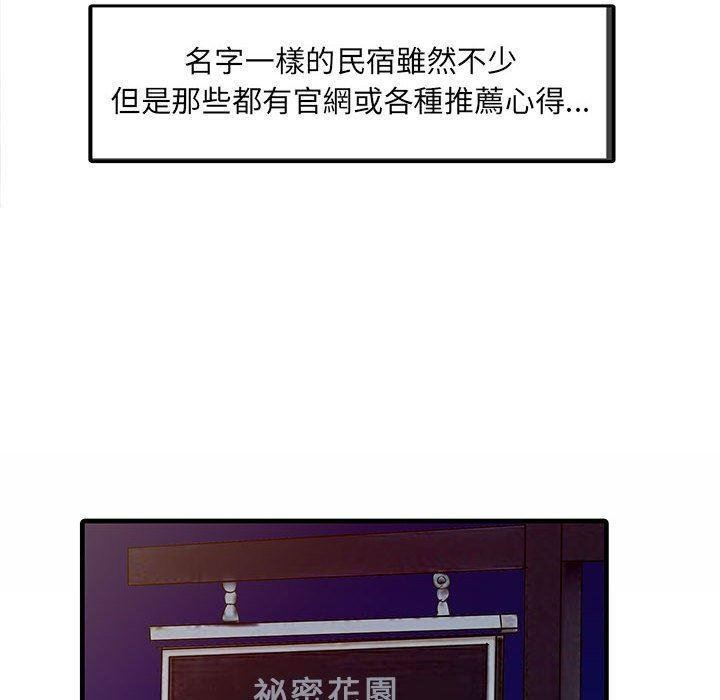 家有双妻第13話