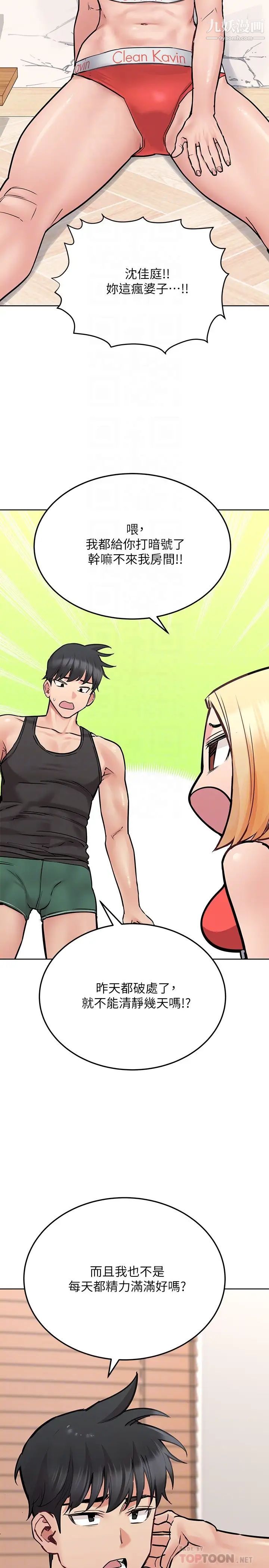 要对妈妈保密唷!第28话-屈服在猛烈攻势下