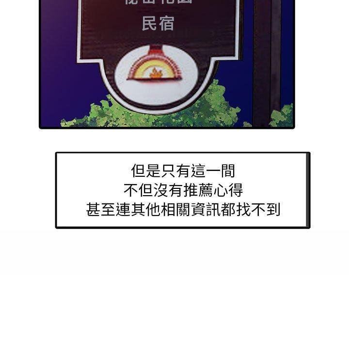 家有双妻第13话