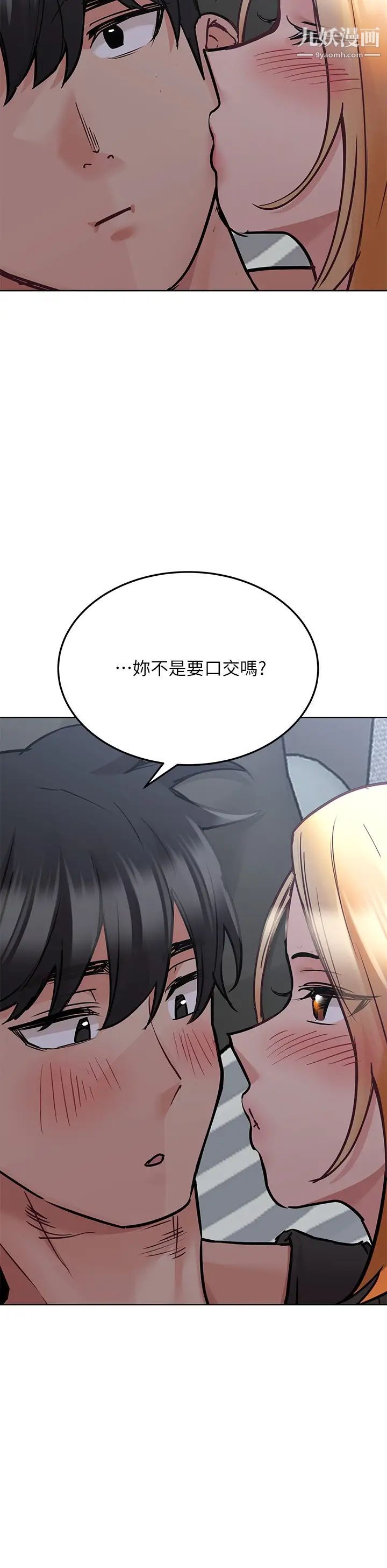 要對媽媽保密唷!第28話-屈服在猛烈攻勢下