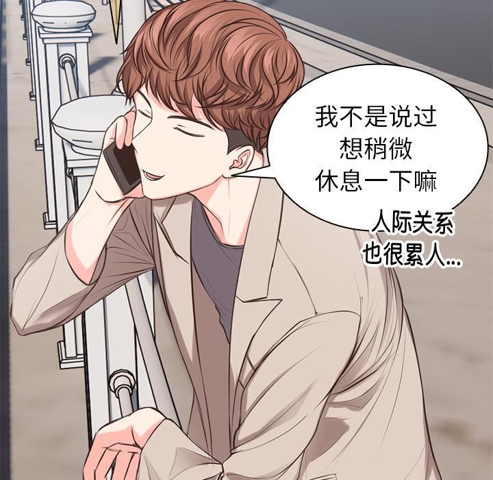 第一次失忆第1话