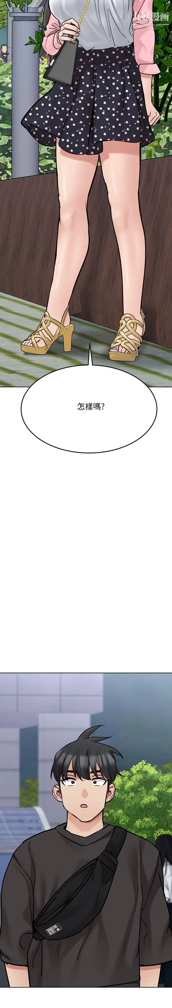 要對媽媽保密唷!第28話-屈服在猛烈攻勢下