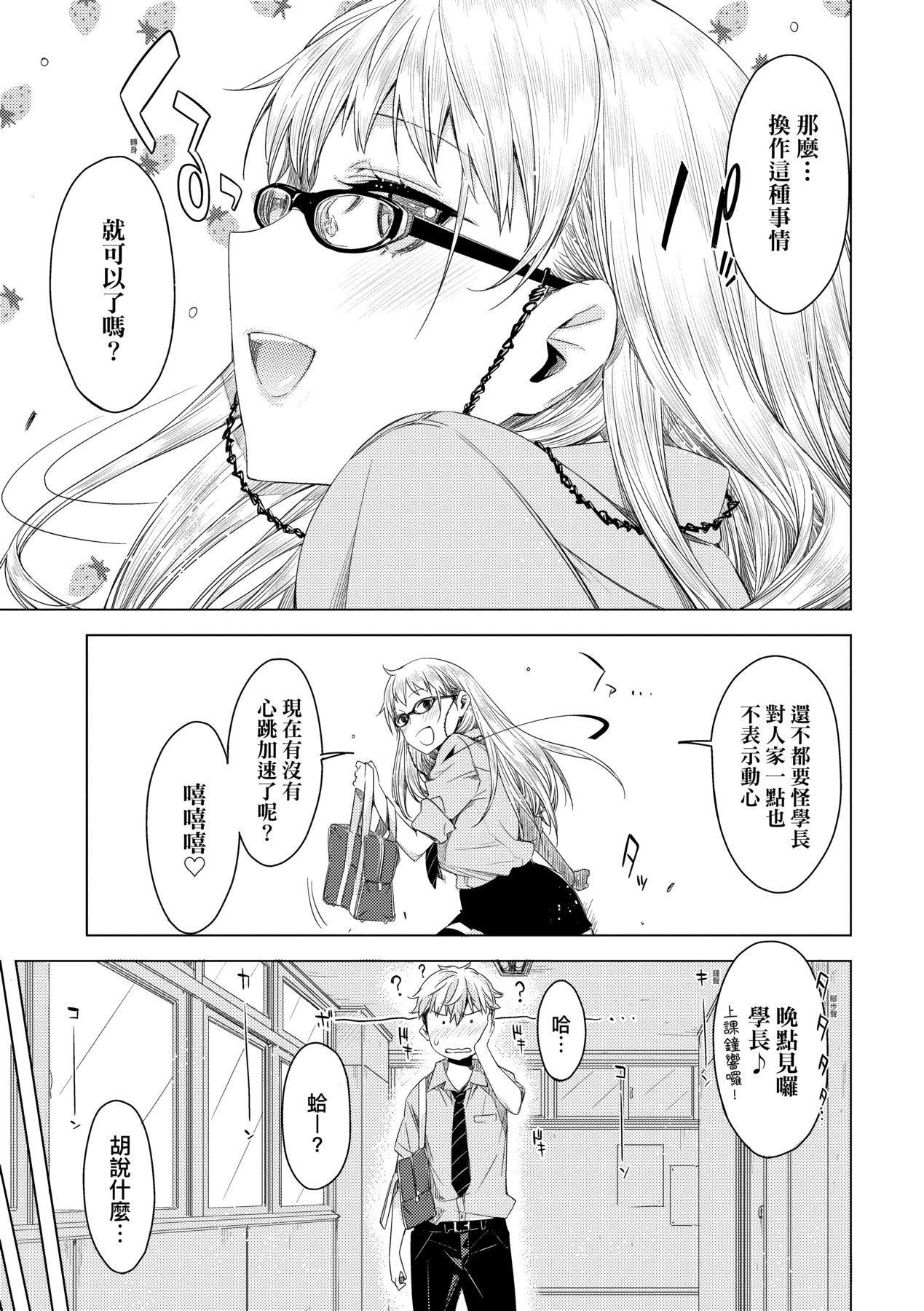 [未來數位中文版][IAH-075][ED]友達のままじゃ嫌だから[未來數位中文版][IAH-075][ED]友達のままじゃ嫌だから