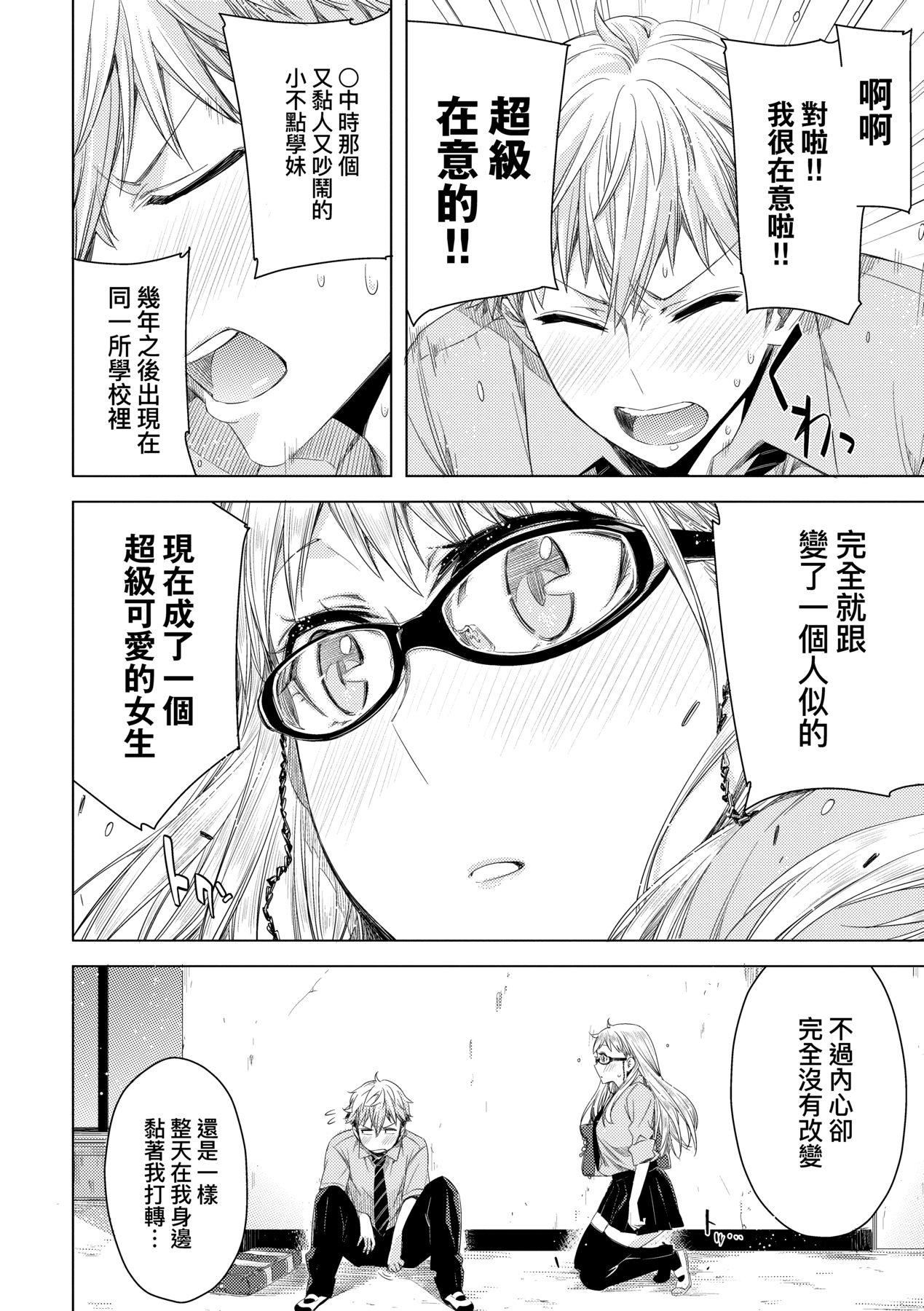 [未来数位中文版][IAH-075][ED]友达のままじゃ嫌だから[未来数位中文版][IAH-075][ED]友达のままじゃ嫌だから