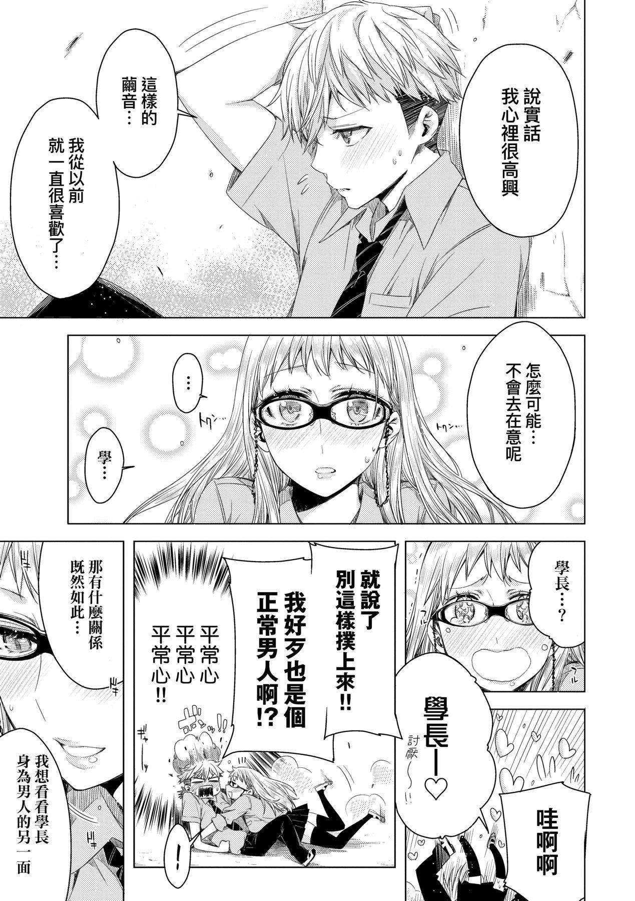 [未来数位中文版][IAH-075][ED]友达のままじゃ嫌だから[未来数位中文版][IAH-075][ED]友达のままじゃ嫌だから