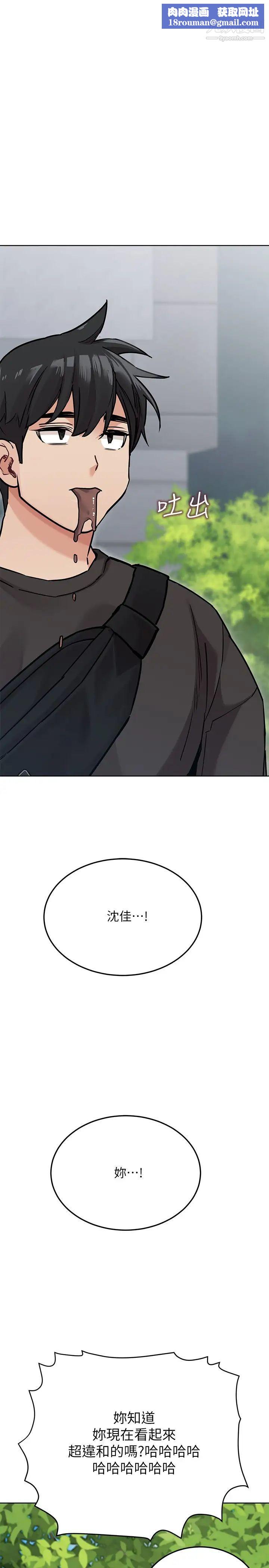 要对妈妈保密唷!第29话-穿裙子约会的好处…