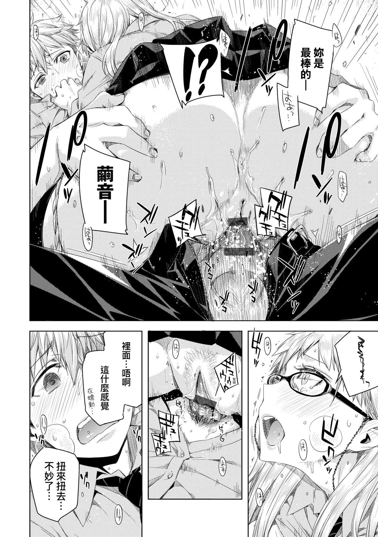 [未来数位中文版][IAH-075][ED]友达のままじゃ嫌だから[未来数位中文版][IAH-075][ED]友达のままじゃ嫌だから