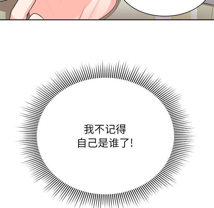 第一次失忆第1话