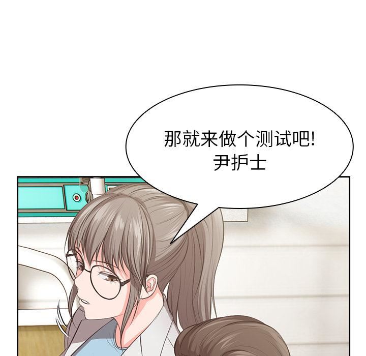 第一次失憶第1話