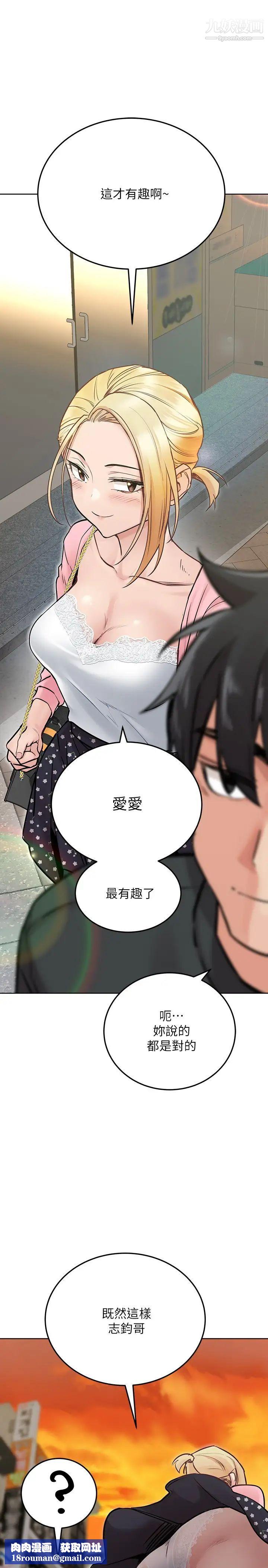 要对妈妈保密唷!第29话-穿裙子约会的好处…