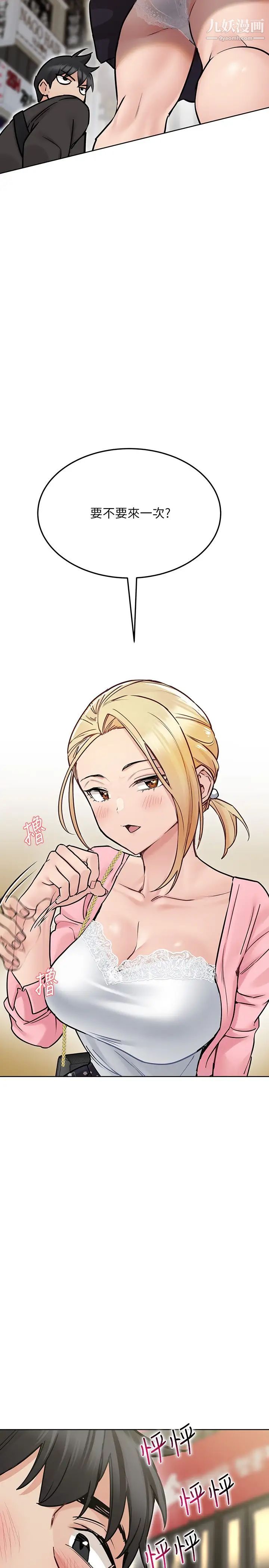 要对妈妈保密唷!第29话-穿裙子约会的好处…