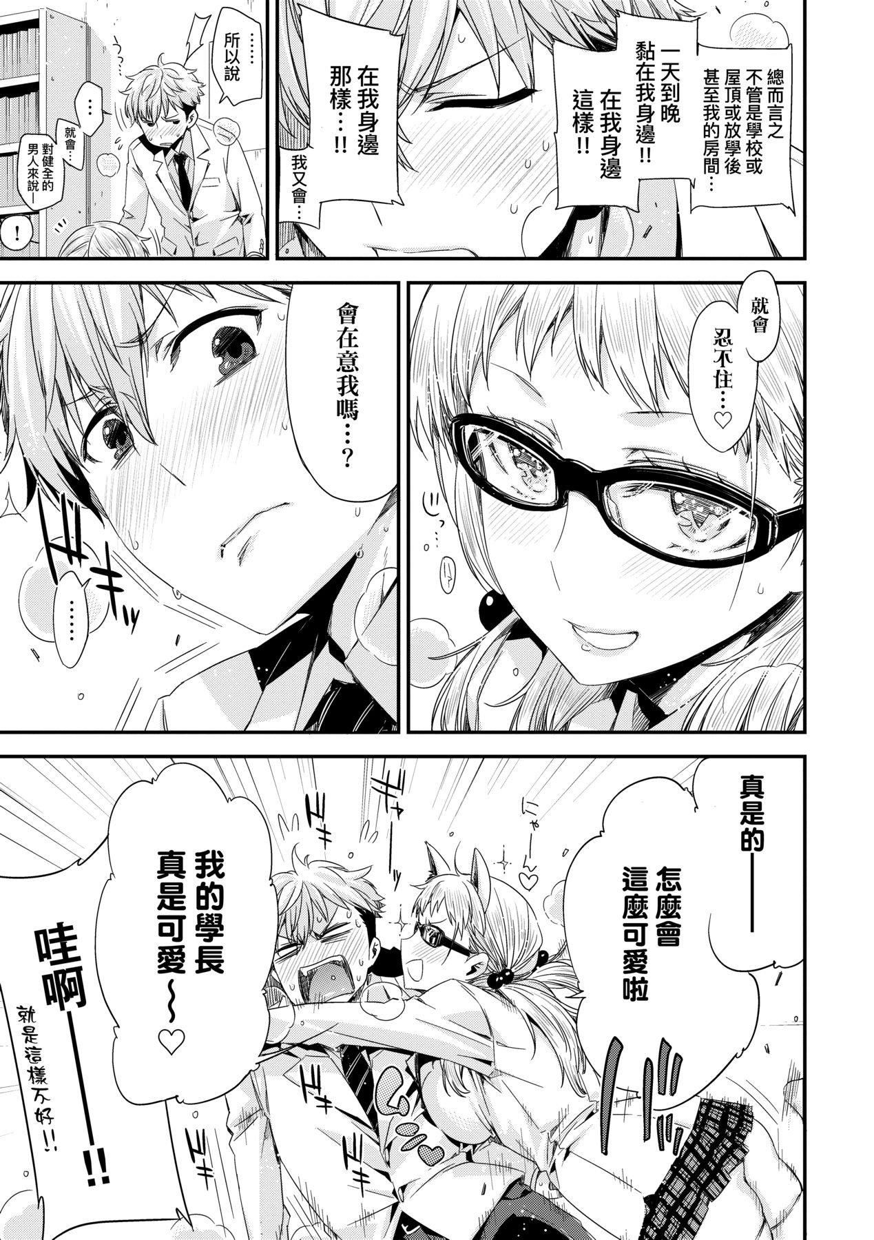 [未来数位中文版][IAH-075][ED]友达のままじゃ嫌だから[未来数位中文版][IAH-075][ED]友达のままじゃ嫌だから